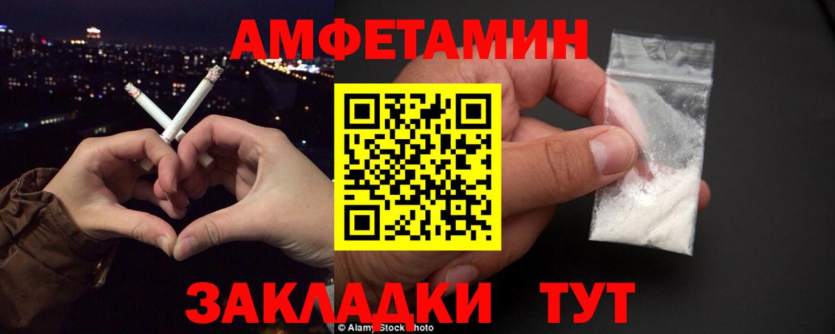 Миасс  Amphetamine 98%  АМФ  Вход с VPN 