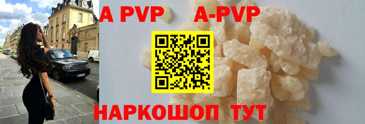 Альфа ПВП мука Миасс
