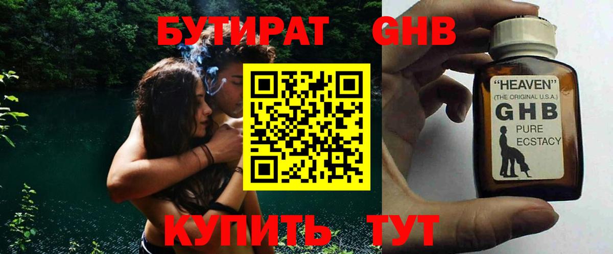 Миасс  БУТИРАТ BDO  Вход с VPN 