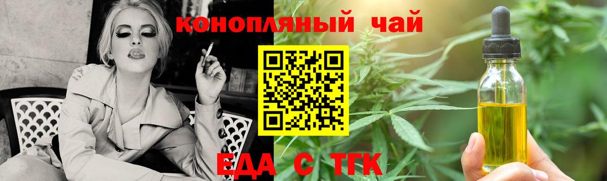 Миасс  Еда ТГК марихуана  Вход с VPN 