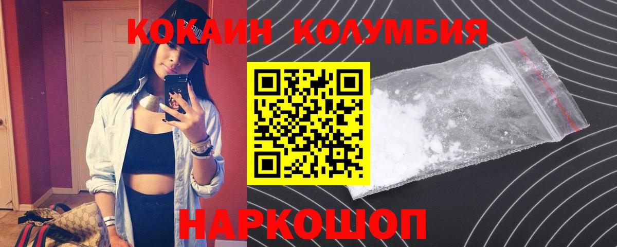 сколько стоит  Вход с VPN  Кокаин Перу  Миасс  КОКАИН 97%  Cocaine 