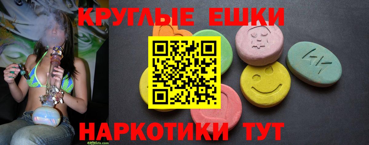 Ecstasy 280мг Миасс