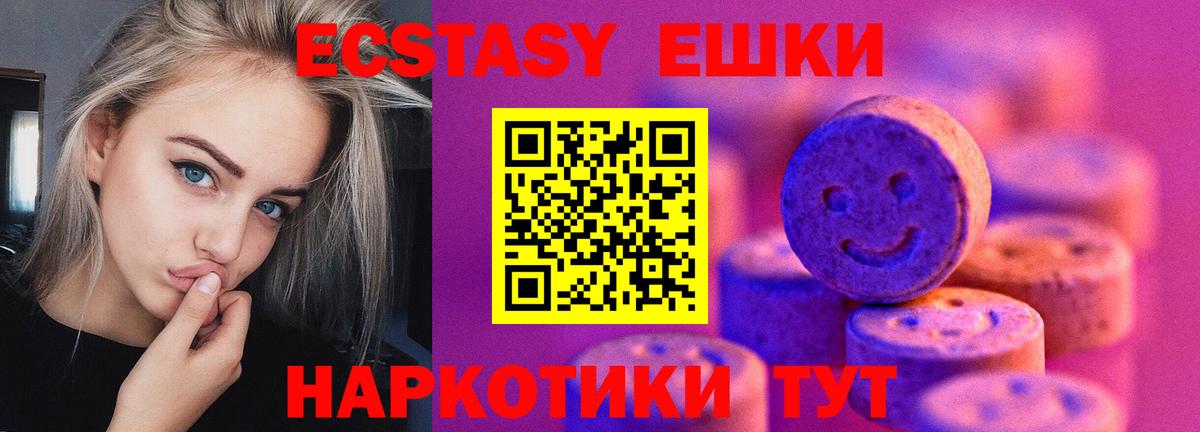 ЭКСТАЗИ бентли  ЭКСТАЗИ  Миасс  Ecstasy MDMA  Вход с VPN 