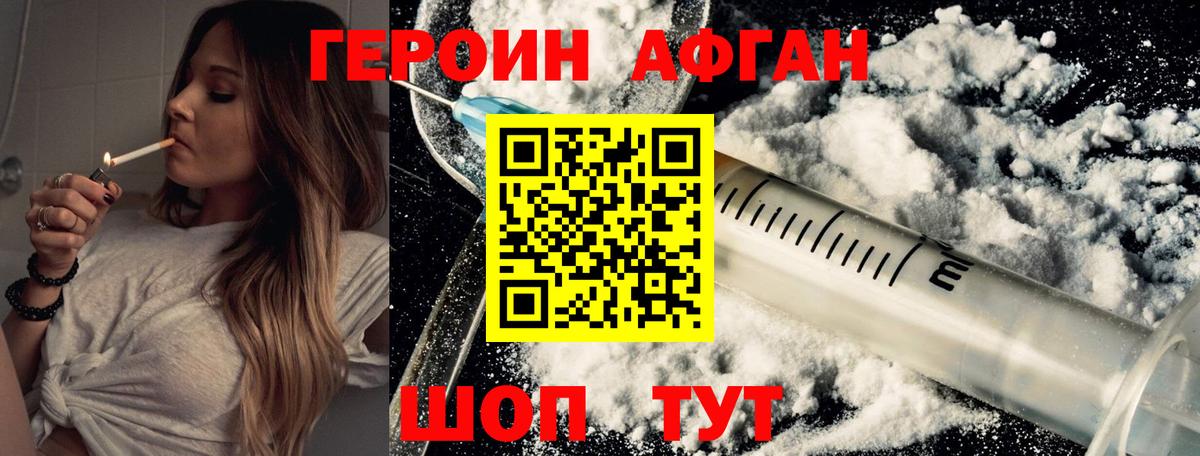 Миасс  Героин  Вход с VPN  Героин Heroin 