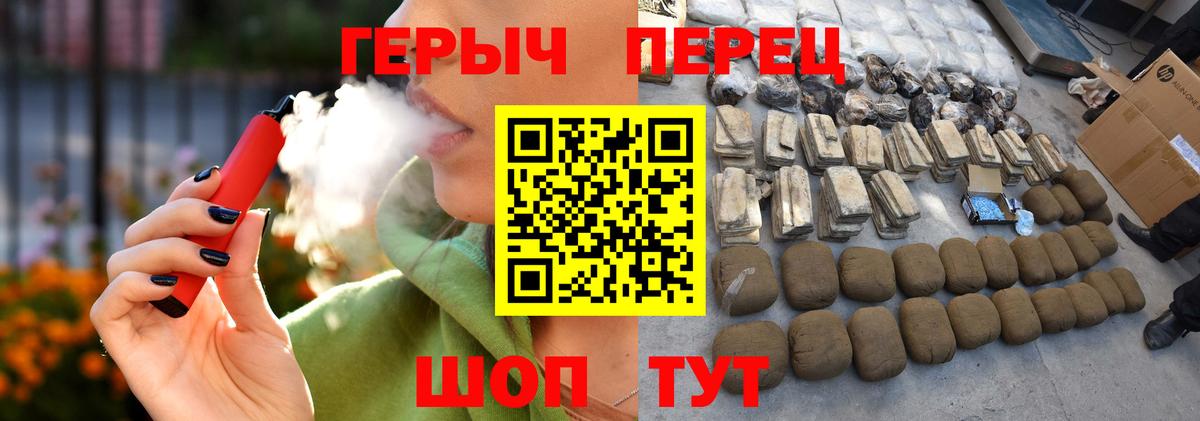 ГЕРОИН хмурый Миасс