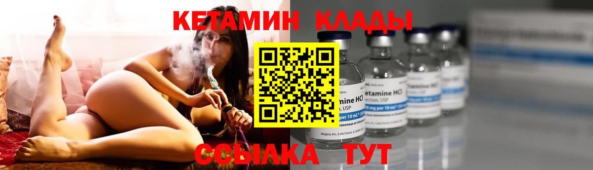 КЕТАМИН VHQ  Вход с VPN  КЕТАМИН VHQ  Миасс 