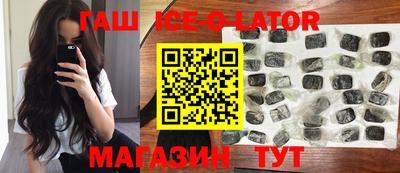бутик Ипатово