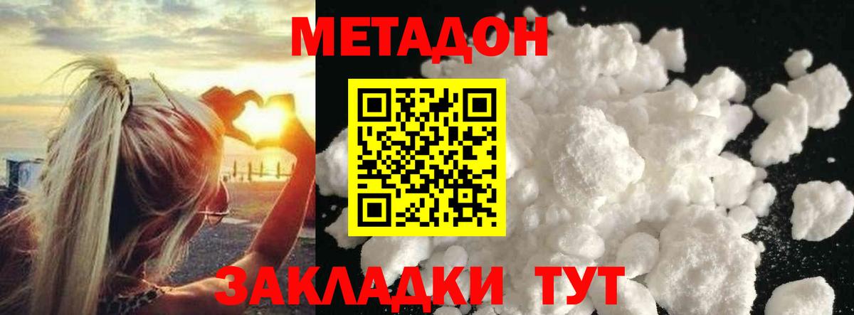 kraken сайт  МЕТАДОН VHQ  Миасс  Вход с VPN  МЕТАДОН VHQ 