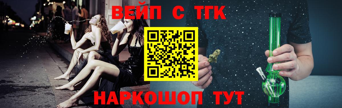 Дистиллят ТГК жижа  Дистиллят ТГК THC oil  купить наркотики цена  Миасс  Вход с VPN 