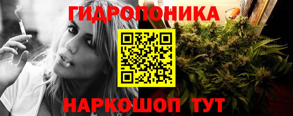 Конопля White Widow Миасс